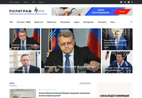 Портал Полиграф нет: Анализ и Новости о Коррупции в Подробностях