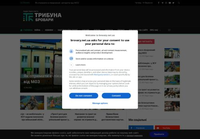 Brovary.net.ua - Трибуна Броваров