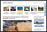 Uzhhorod.info - Все о Ужгороде: Новости, События, Информация