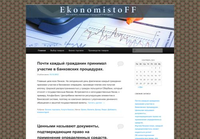 EkonomistoFF - Все о валюте, экономике, корпорациях и интернете